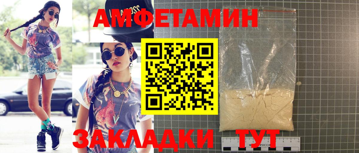Амфетамин Premium Кропоткин