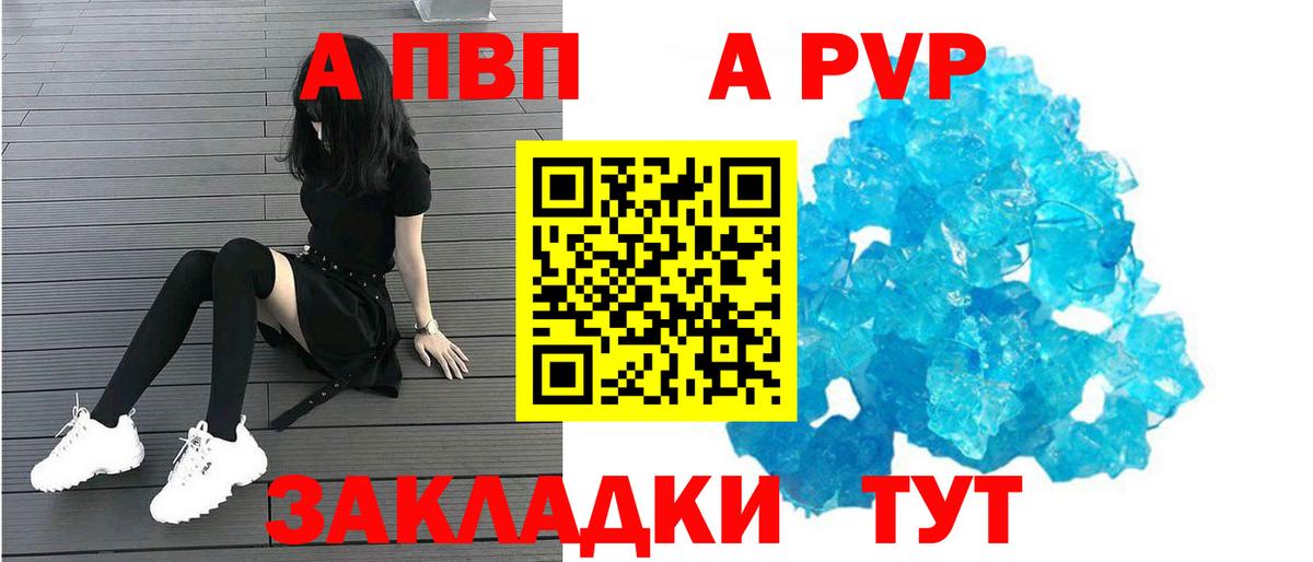 Alfa_PVP крисы CK  Альфа ПВП кристаллы  Вход с VPN  Alfa_PVP Crystall  Кропоткин 