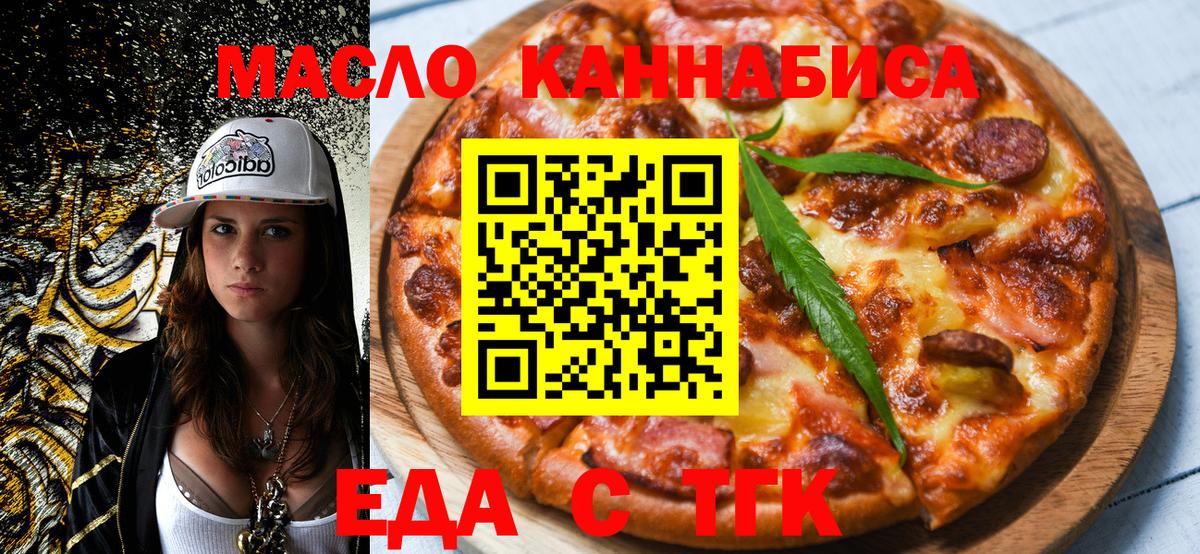 Кропоткин  Canna-Cookies конопля  Вход с VPN 