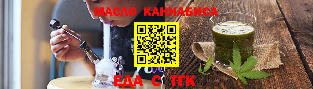 Cannafood конопля Кропоткин
