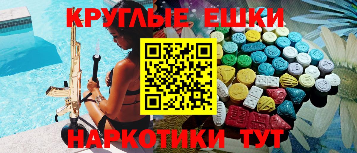 Ecstasy 280мг  Ecstasy  Кропоткин  Вход с VPN  ЭКСТАЗИ диски 