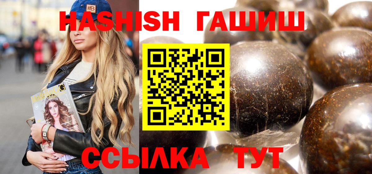 Гашиш  Вход с VPN  цены   Кропоткин  Гашиш гашик  Гашиш Cannabis 