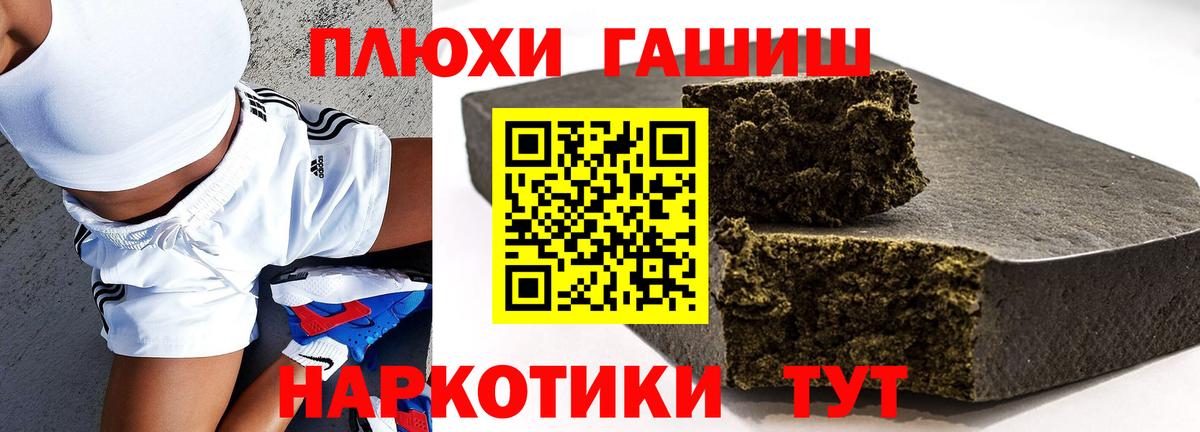 ГАШ VHQ Кропоткин