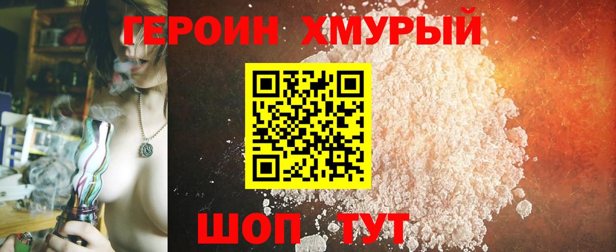 ГЕРОИН афганец Кропоткин