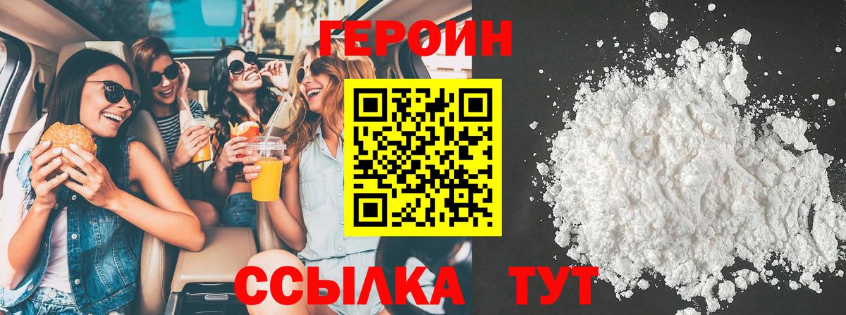 ГЕРОИН  ГЕРОИН афганец  Вход с VPN  Кропоткин 