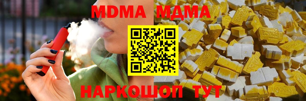 Кропоткин  MDMA Molly  Вход с VPN  MDMA VHQ 