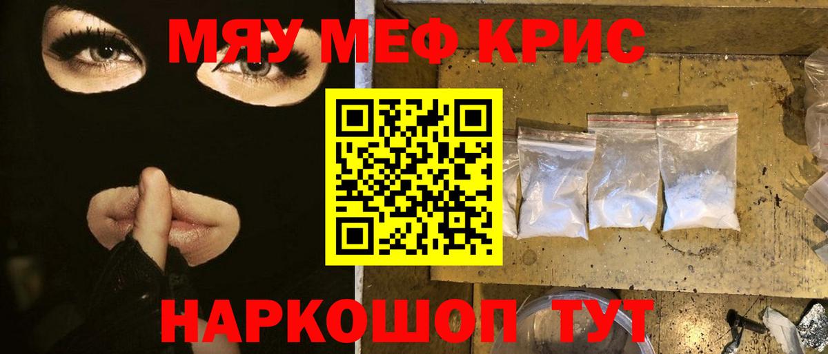 Меф  Меф  Кропоткин  Меф кристаллы  Вход с VPN  МЕФ 4 MMC 