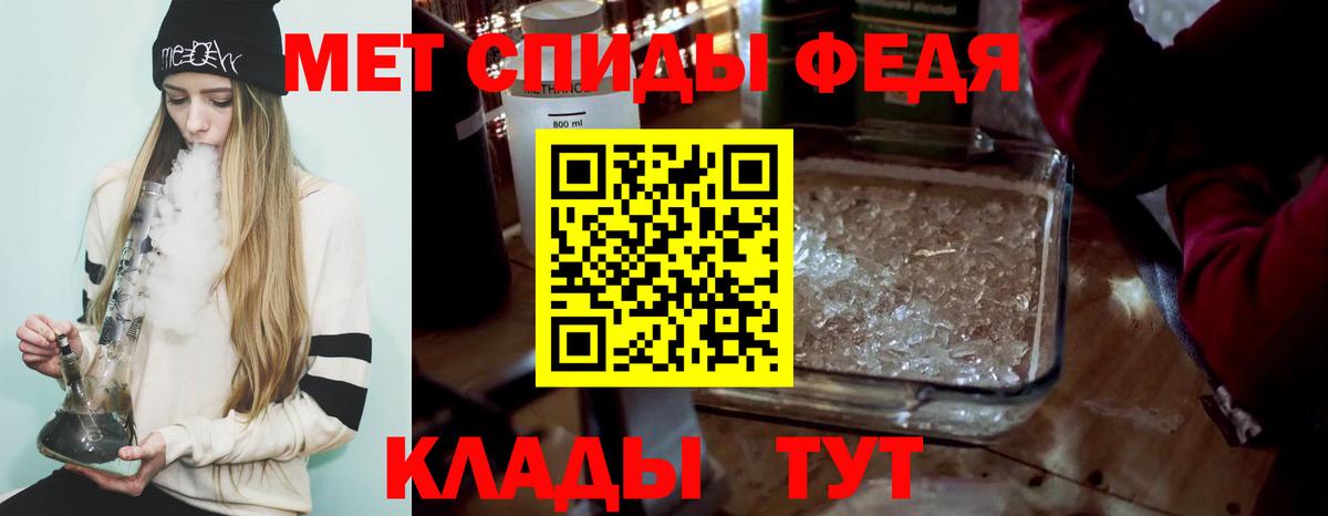 Первитин кристалл  Первитин  Кропоткин  Первитин кристалл  Вход с VPN 