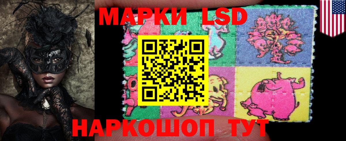Марки N-bome 1500мкг Кропоткин